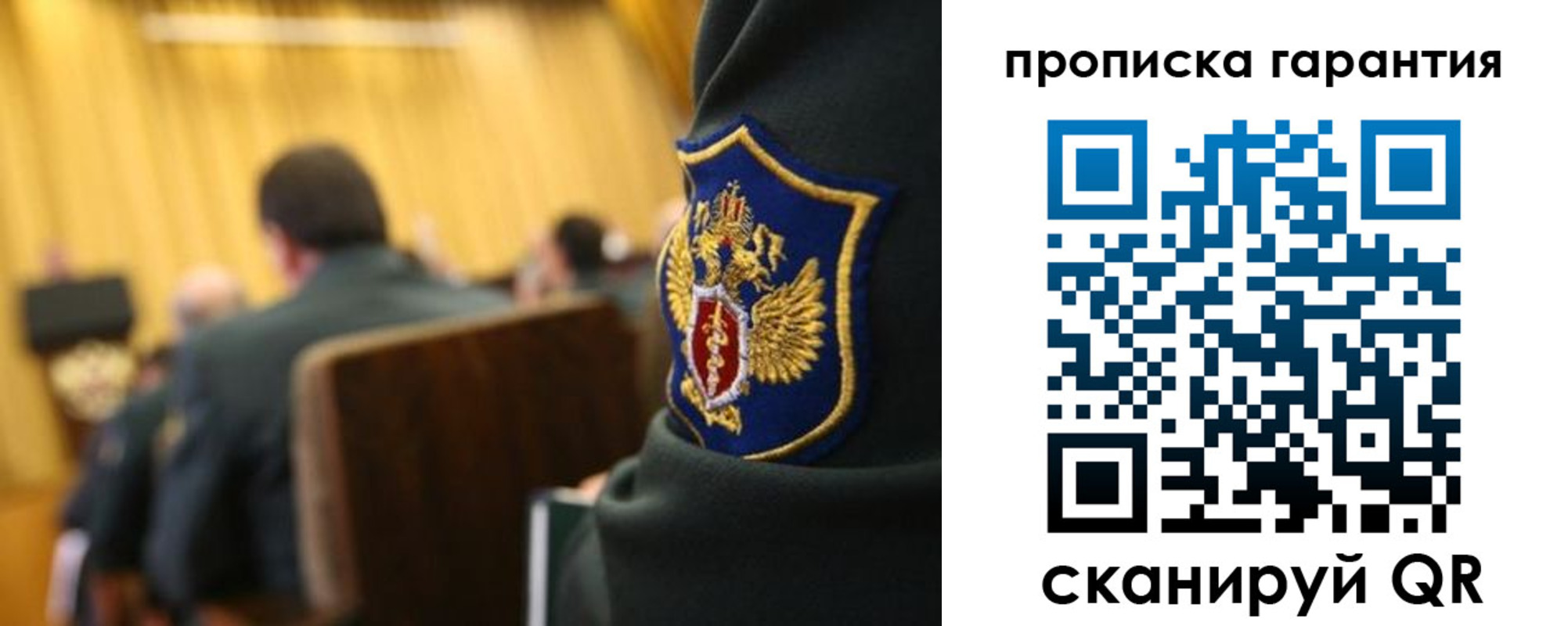 купить прописку в Невельске