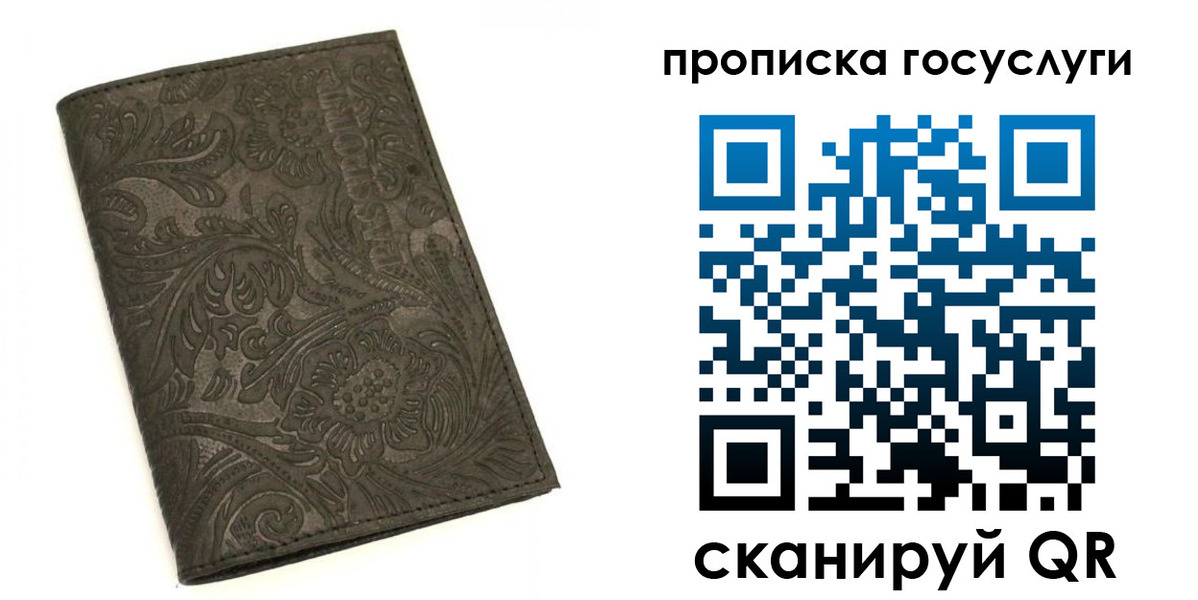 временная регистрация для всех в Невельске