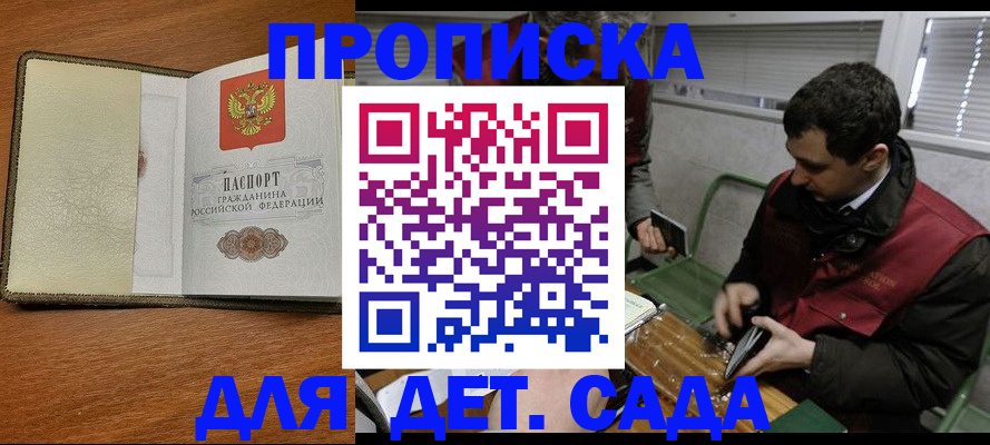 временная регистрация собственник в Невельске