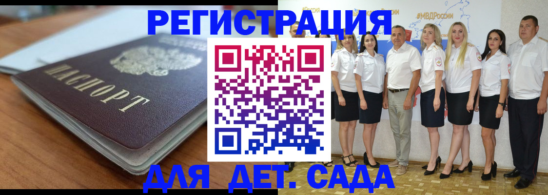 прописка в Невельске