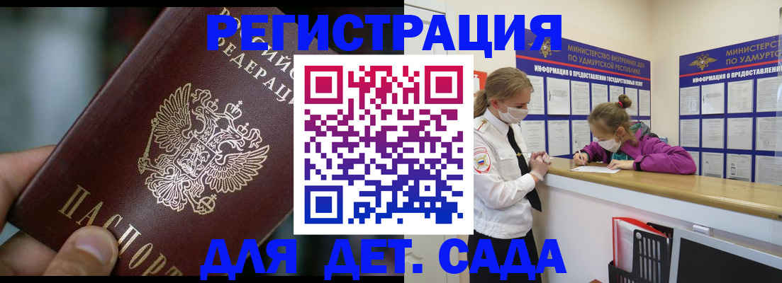 регистрация для школы в Невельске